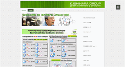 Desktop Screenshot of ishihara-lab.net