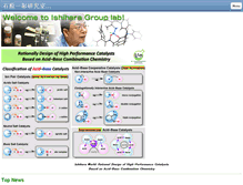 Tablet Screenshot of ishihara-lab.net